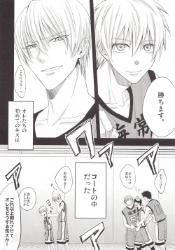 Page 78 of VICTORIOUS KISS 3Q