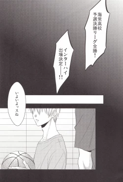 Page 79 of VICTORIOUS KISS 3Q