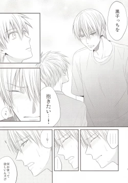 Page 83 of VICTORIOUS KISS 3Q