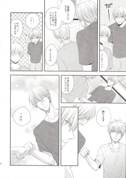 Page 86 of VICTORIOUS KISS 3Q