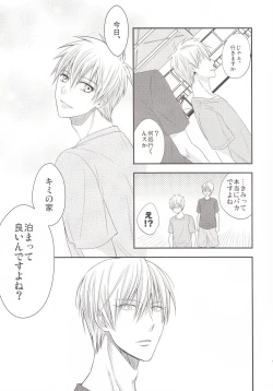 Page 87 of VICTORIOUS KISS 3Q