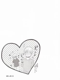 Page 89 of VICTORIOUS KISS 3Q