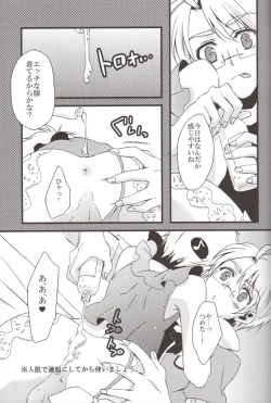 Page 12 of Oshioki no Jikan.