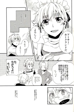 Page 10 of Haken Maid to Driver