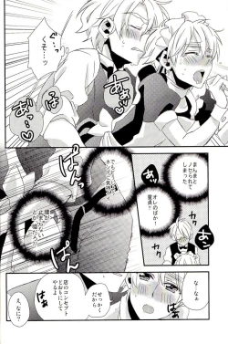 Page 31 of Haken Maid to Driver