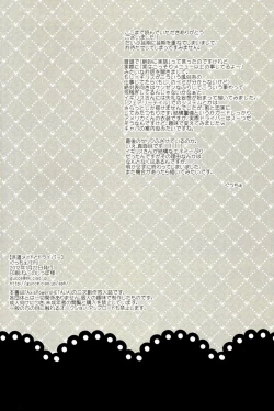 Page 37 of Haken Maid to Driver