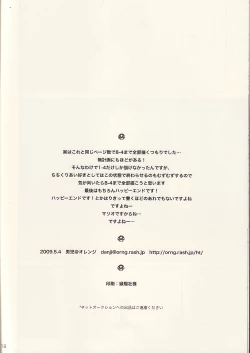 Page 18 of Super Mayuge Brothers