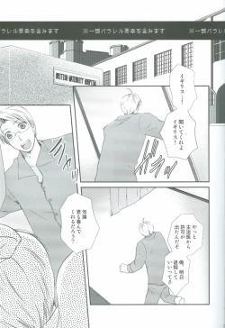 Page 16 of Nurse No Oshigoto