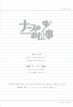 Page 29 of Nurse No Oshigoto