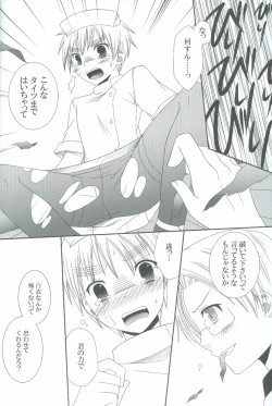 Page 9 of Nurse No Oshigoto