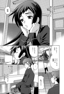 Page 107 of Manga Bangaichi 2015-05