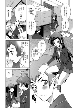 Page 110 of Manga Bangaichi 2015-05