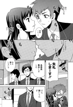 Page 111 of Manga Bangaichi 2015-05