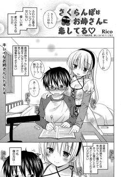 Page 127 of Manga Bangaichi 2015-05