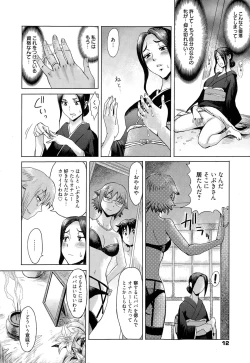 Page 12 of Manga Bangaichi 2015-05