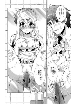 Page 160 of Manga Bangaichi 2015-05