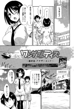 Page 173 of Manga Bangaichi 2015-05