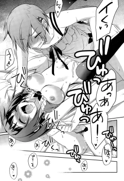 Page 213 of Manga Bangaichi 2015-05