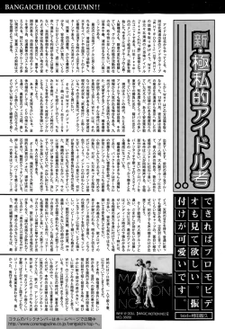 Page 216 of Manga Bangaichi 2015-05