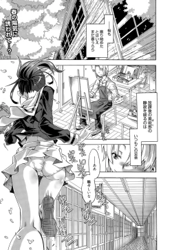 Page 21 of Manga Bangaichi 2015-05