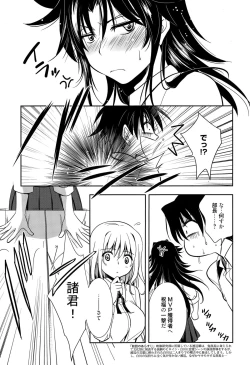 Page 255 of Manga Bangaichi 2015-05