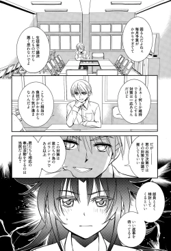 Page 258 of Manga Bangaichi 2015-05
