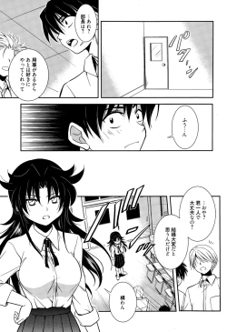 Page 259 of Manga Bangaichi 2015-05