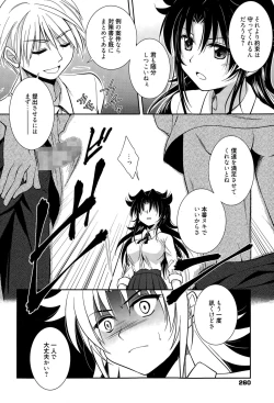 Page 260 of Manga Bangaichi 2015-05