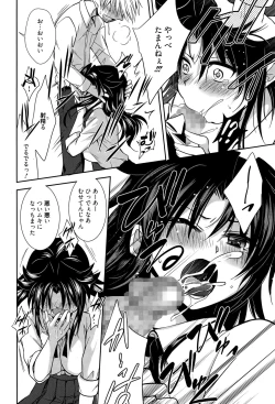 Page 262 of Manga Bangaichi 2015-05