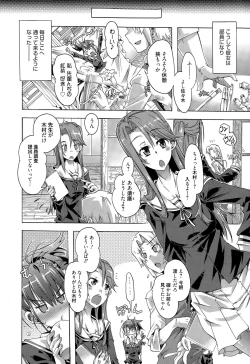 Page 26 of Manga Bangaichi 2015-05