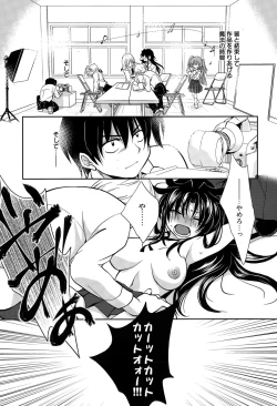 Page 271 of Manga Bangaichi 2015-05