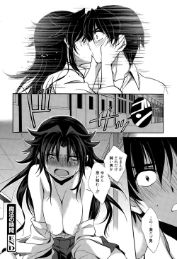 Page 274 of Manga Bangaichi 2015-05