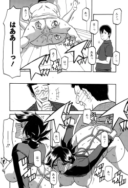 Page 76 of Manga Bangaichi 2015-05