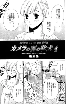 Page 83 of Manga Bangaichi 2015-05