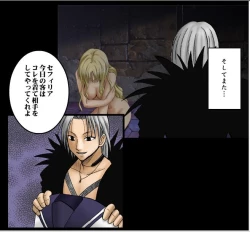 Page 21 of Sephiria Maximum Part 2