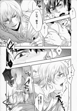 Page 18 of Kinkou Gyokugen