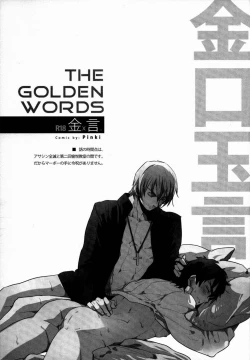 Page 2 of Kinkou Gyokugen