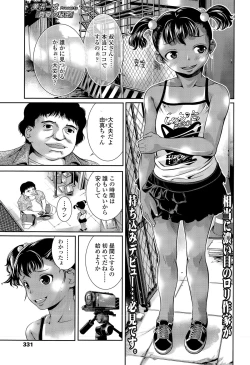 Page 331 of COMIC LO 2015-05