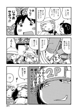 Page 371 of COMIC LO 2015-05