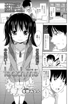 Page 7 of COMIC LO 2015-05