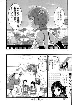 Page 220 of Action Pizazz 2015-05