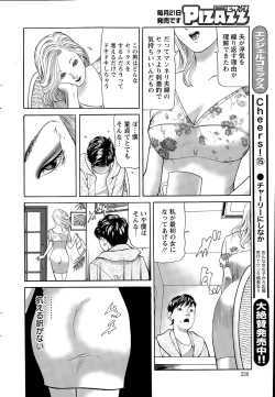 Page 228 of Action Pizazz 2015-05