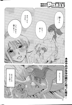 Page 26 of Action Pizazz 2015-05