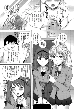 Page 188 of COMIC Penguin Celeb 2015-05