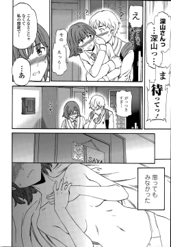 Page 22 of COMIC Penguin Celeb 2015-05