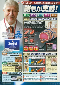 Page 241 of COMIC Penguin Celeb 2015-05