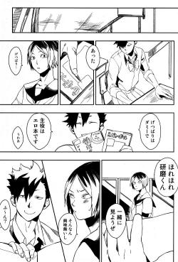 Page 12 of Sailor Pudding chan