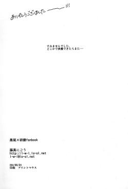 Page 21 of Sailor Pudding chan