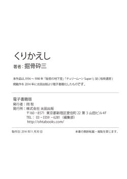 Page 103 of Kurikaeshi