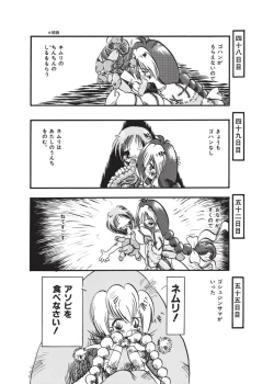 Page 15 of Kurikaeshi